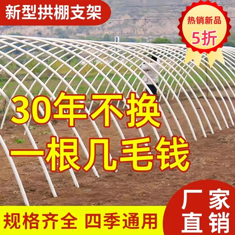 小拱棚支架拱杆玻璃纤维杆菜棚搭棚子支架种菜架杆大棚骨架玻纤杆
