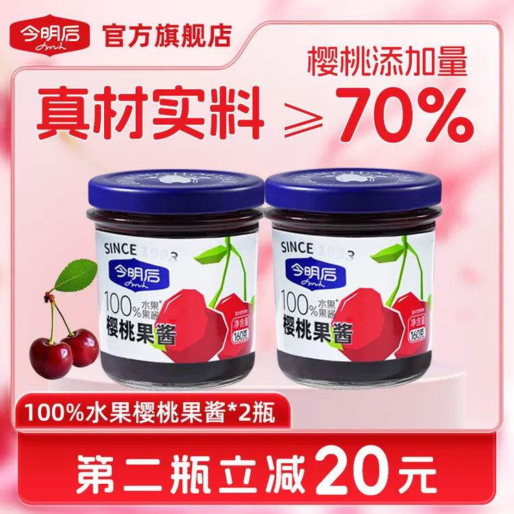 【旗舰店】100%水果果酱蓝莓酱0脂0蔗糖大果颗粒2瓶立减20元 Db