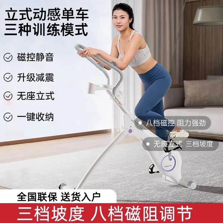 动感单车家用静音磁控健身车燃脂有氧运动室内自行车折叠
