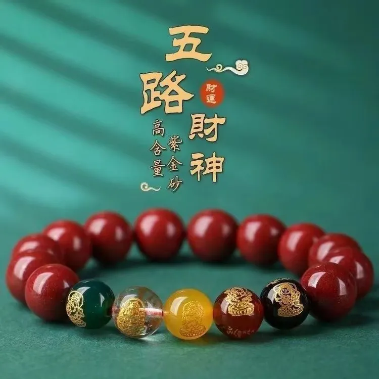 含辰砂工艺品五路财神朱砂手串男女本命年情侣手链招财转运护身符