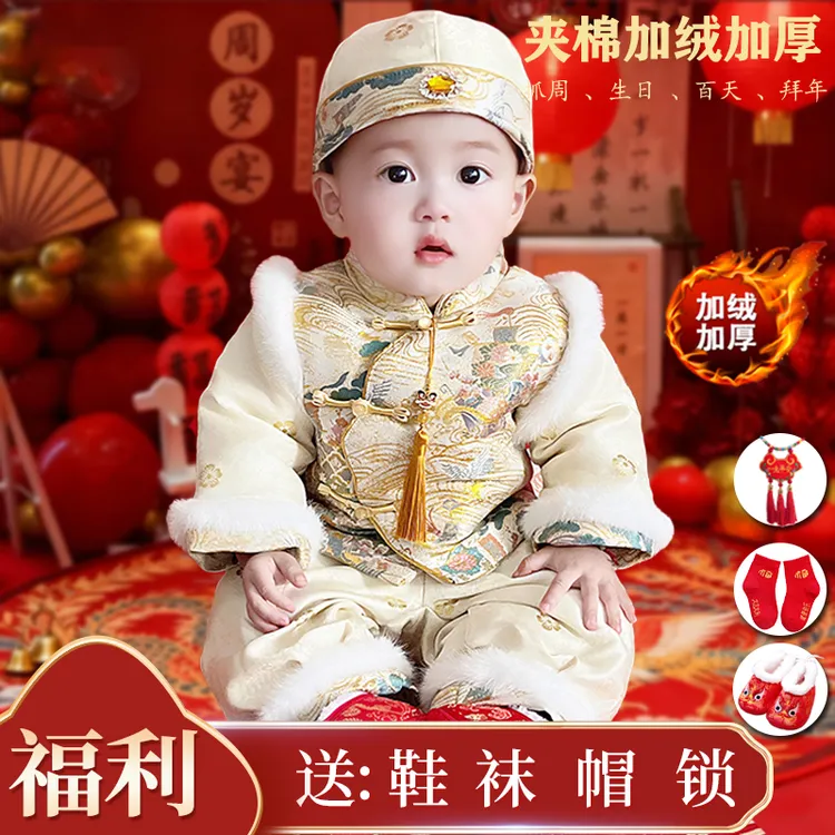 新款宝宝周岁礼服男女婴儿生日抓周服喜庆过年拜年服唐装加厚套装