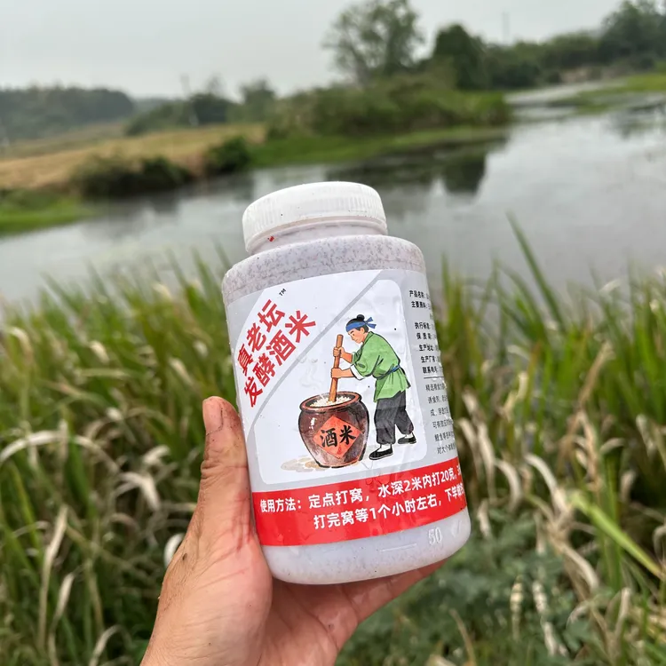 真老坛发酵酒米25年新品野钓鲫鱼鲤鱼窝料传统野钓窝料