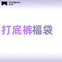 【2件装】舒适防走光打底裤随机发
