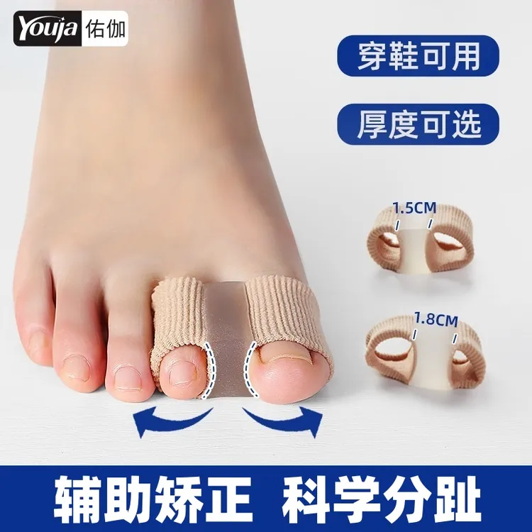 佑迦足弓训练器家用辅助脚趾练足底锻炼扁平足分趾夏季训练神器