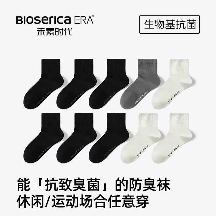 【禾素时代】黑色男女秋冬款运动袜抑菌防臭袜商务休闲袜黑色中筒袜
