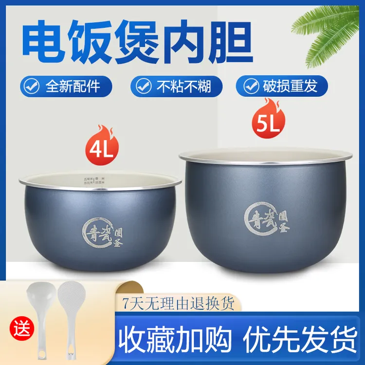 适用于美的电饭煲内胆青瓷圆釜不粘锅胆MB-FBRE585/RC593/FBRC593