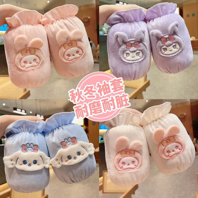 儿童袖套可爱冬卡通库洛米女童护袖宝宝新款袖头防污耐脏保暖套袖