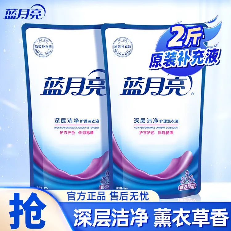 蓝月亮洗衣液薰衣草补充装持久留香洁净去污渍低泡易漂家用正品