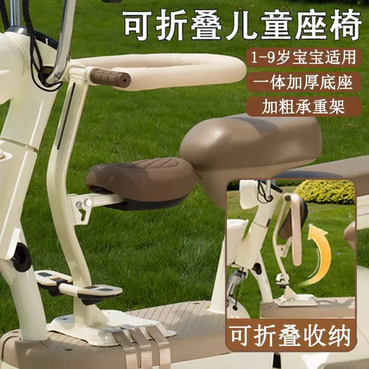 电动车座椅电车可折叠前置爱玛雅迪电瓶车宝宝小孩安全坐