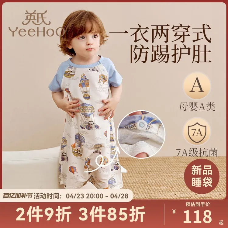 英氏乐享婴儿睡袋竹棉夏季薄款宝宝儿童睡衣爬服短袖分腿防踢被