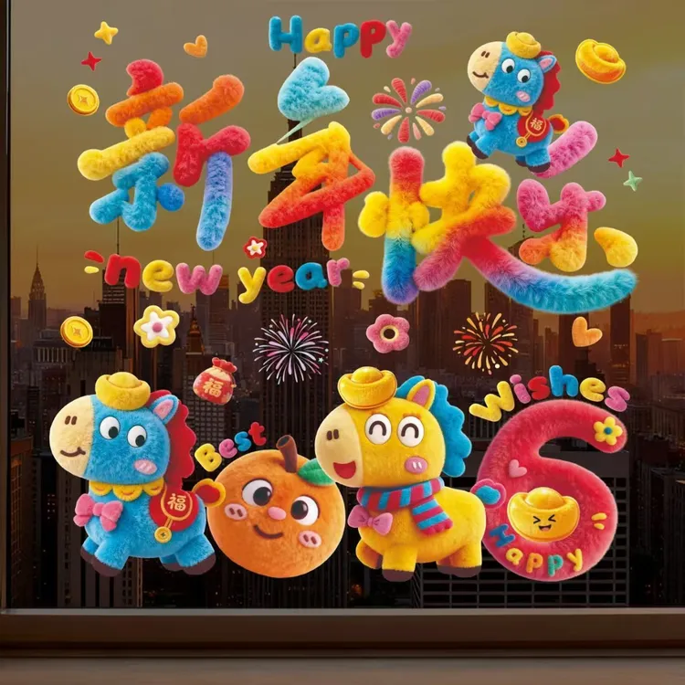 【大号4张】新品5D可爱小马毛绒质感静电贴装饰品玻璃过年布置新年