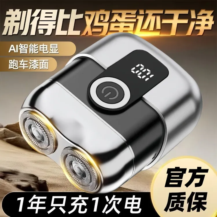 精选飞利浦鹅卵石同款电动剃须刀充电式胡须刀便携式水洗刮胡刀