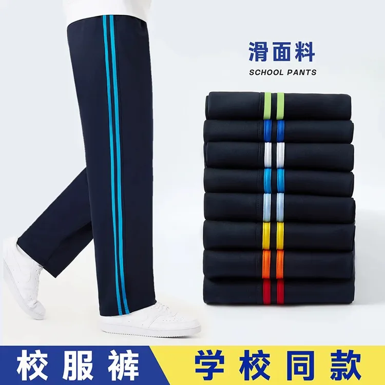 通用加厚南韩丝红黄二条杠初高中小学生春秋款休闲男女款校服裤1