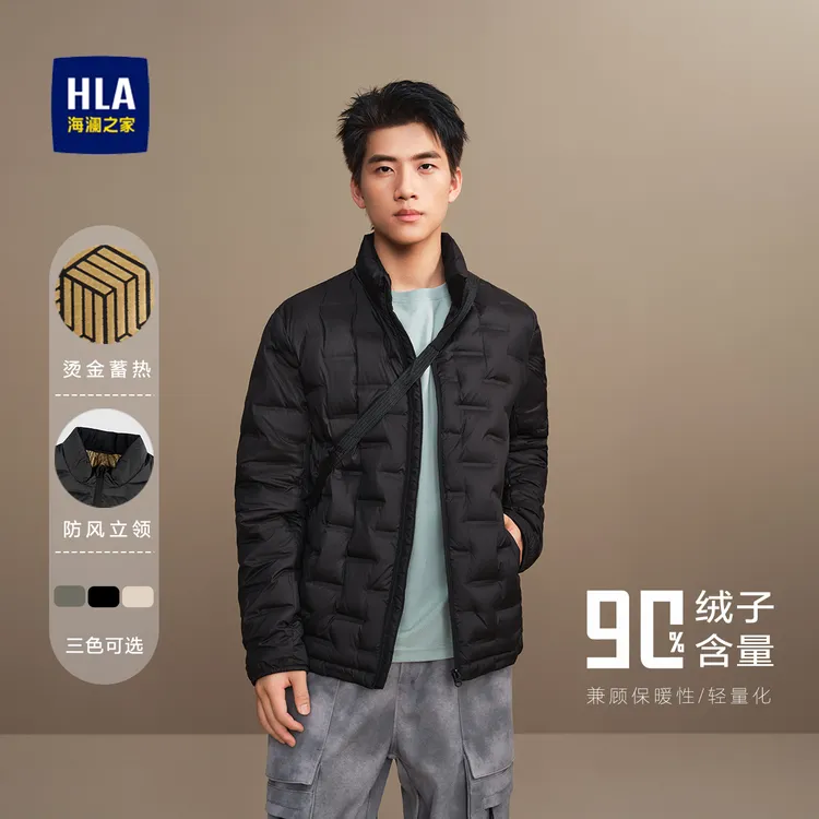 海澜之家保暖鸭绒无帽立领休闲男士羽绒服