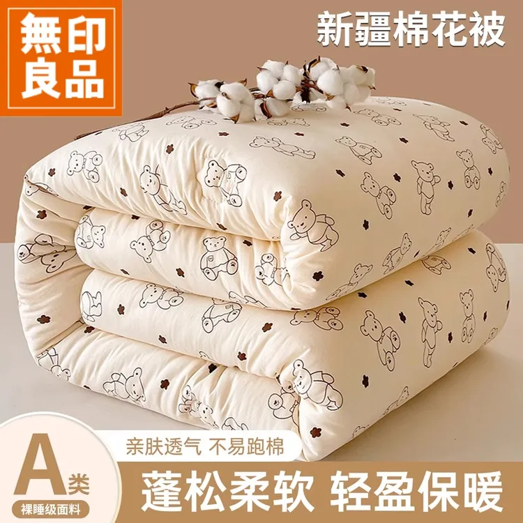 無印良品冬季新疆棉花被子加厚保暖冬被单人宿舍春秋被褥棉被被芯