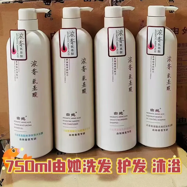 由她【实体店发货】由她浓香氨基酸洗发水去屑控油滋润护发素沐浴露