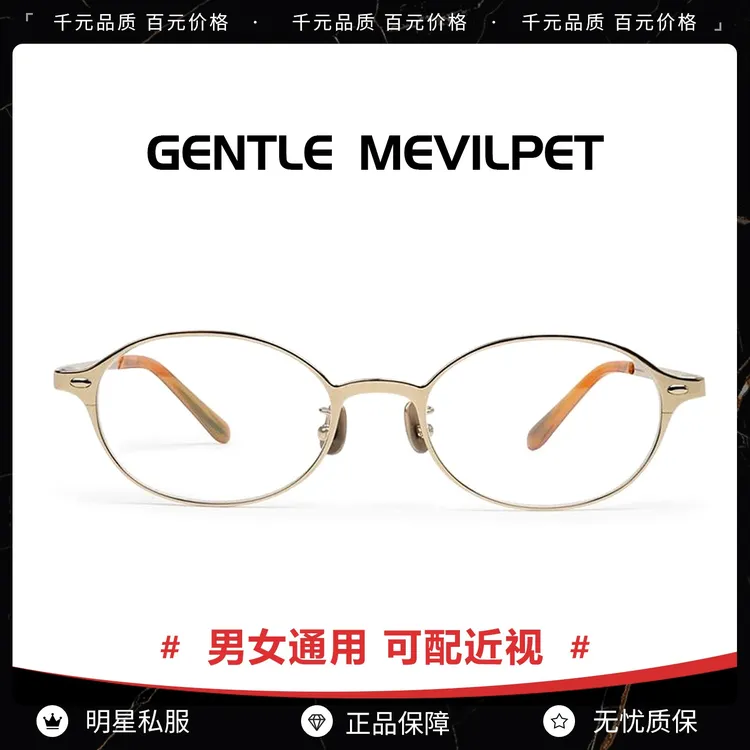 超轻复古椭圆眼镜框女纯钛金属老钱风近视防蓝光书呆子眼镜架2025