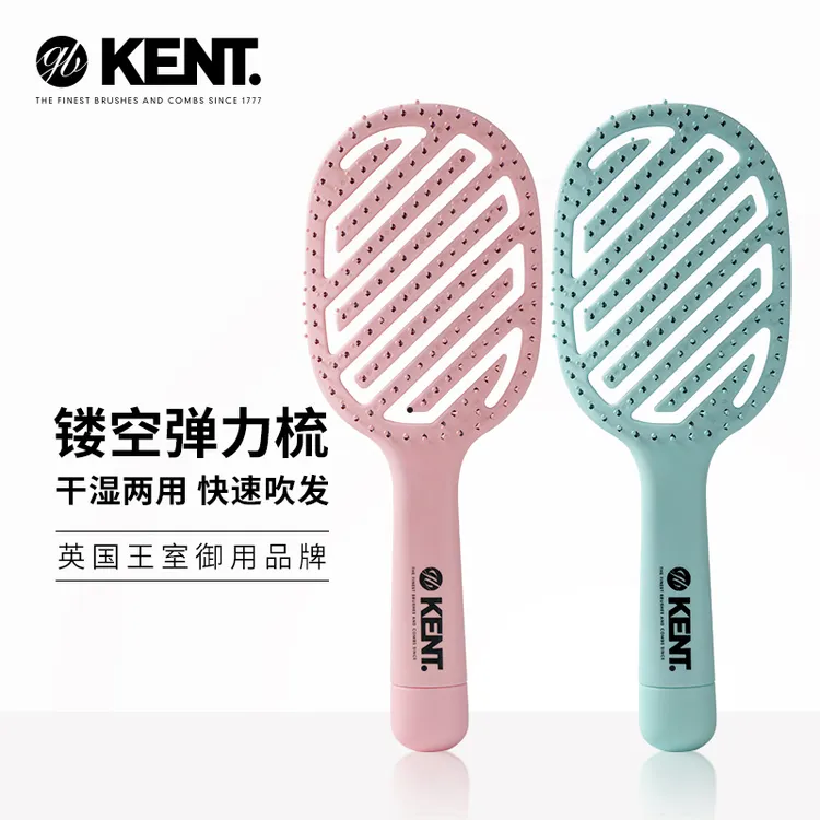 英国KENT肯特梳子气垫弹力梳子女士专用蓬松高颅顶镂空顺发排骨梳