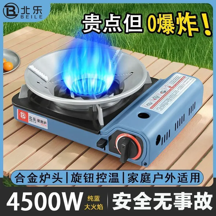 卡式炉户外炉具便携式露营炊具野炊煤气燃气灶野外烧烤防风卡斯炉