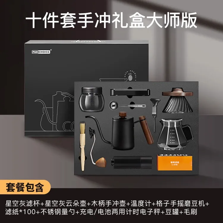 八千行手冲咖啡壶套装礼盒小型家用研磨机手磨咖啡机礼物全套