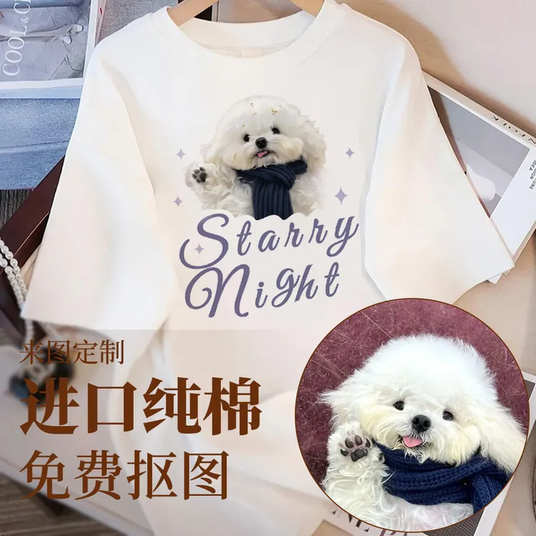 来图宠物定制夏季T恤 油画风格猫狗鸟兔短袖圆领男女同款定做印花
