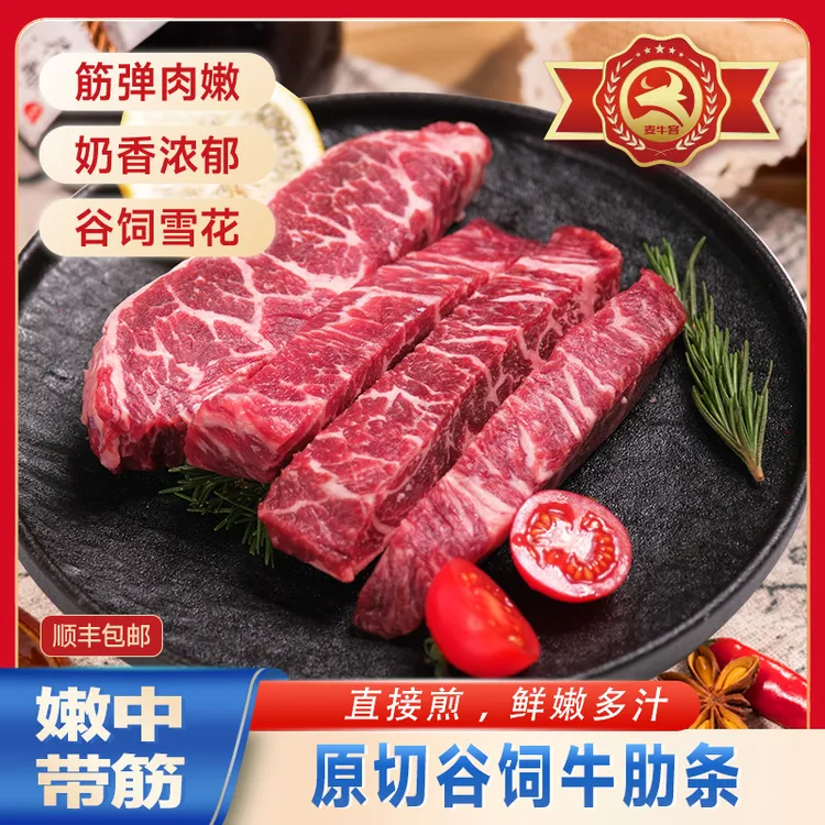 麦牛客原切谷饲牛肋条进口精品去骨雪花奶香鲜嫩牛肉500g*2盒