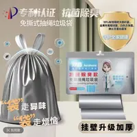 【100只装】免撕垃圾袋加大加厚厨房客厅学生宿舍大垃圾桶袋家用