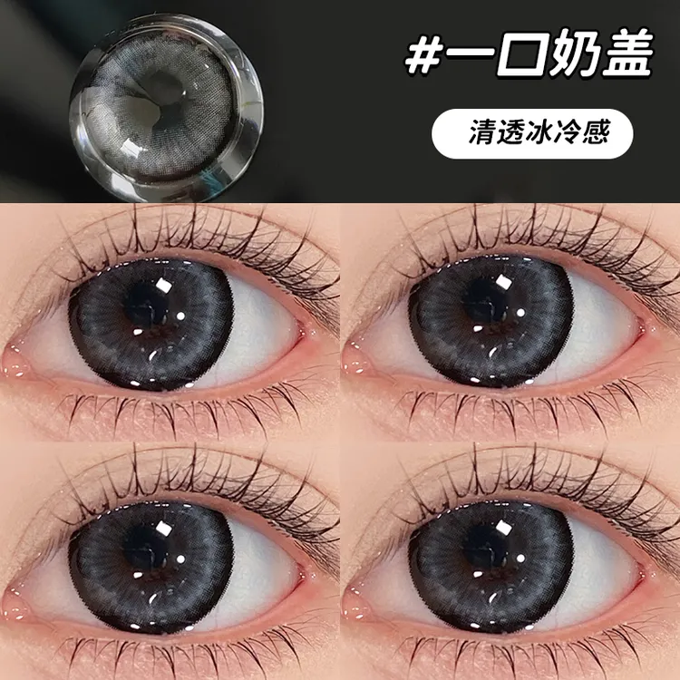 Holy Nara美瞳水光高冷感大直径半年抛2片装一口奶盖彩色隐形眼镜