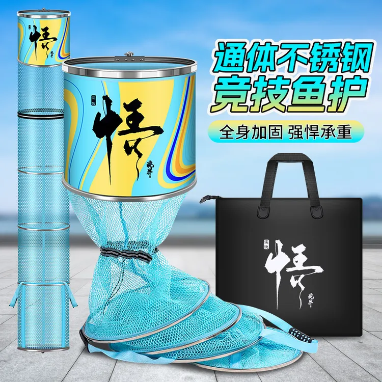 通身不锈钢飞磕双层口布特厚涂胶黑坑鱼护速干防臭防挂高质量渔护