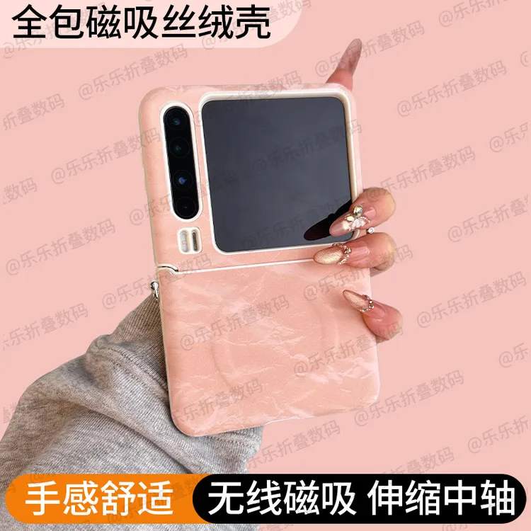 适用于华为purax手机壳新款Pocket2超薄丝绒磁吸防摔中轴伸缩全包