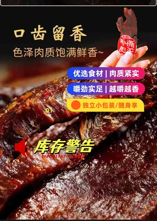 辣爵士手撕肉干香辣麻辣味肉脯小包装即食鸭肉追剧零食内蒙风味