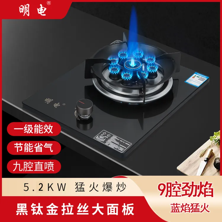 黑钛金面猛火燃气灶单灶猛火直喷家用天然气液化气灶具台嵌两用