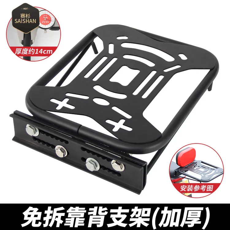 电动车尾箱支架雅迪爱玛台铃后尾架适用后备箱电瓶车靠背后货架子