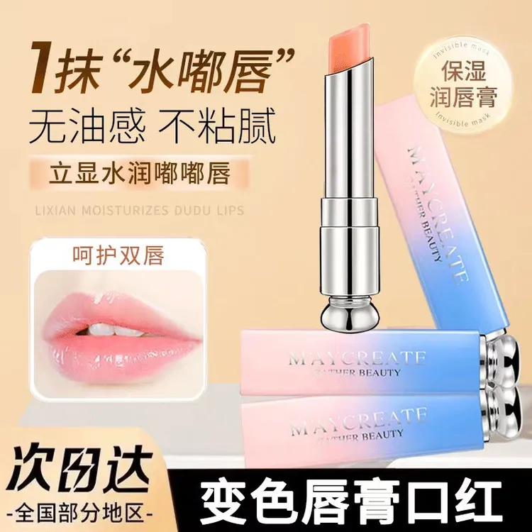 正品温感变色口红保湿滋润持久防水不脱妆润唇膏女素颜咬唇妆学生