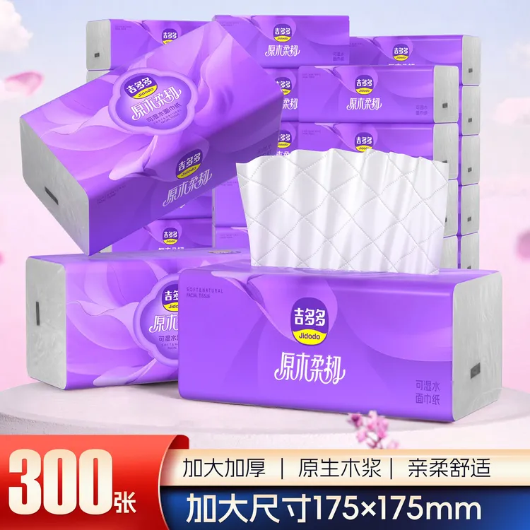 西藏包邮拉萨发货棉柔抽纸家用加大抽取式家庭装加厚原木抽纸