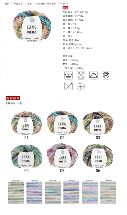 LANG夏季新款夏纱1160手工编织绒毛背心渐变长裙棉线毛线团