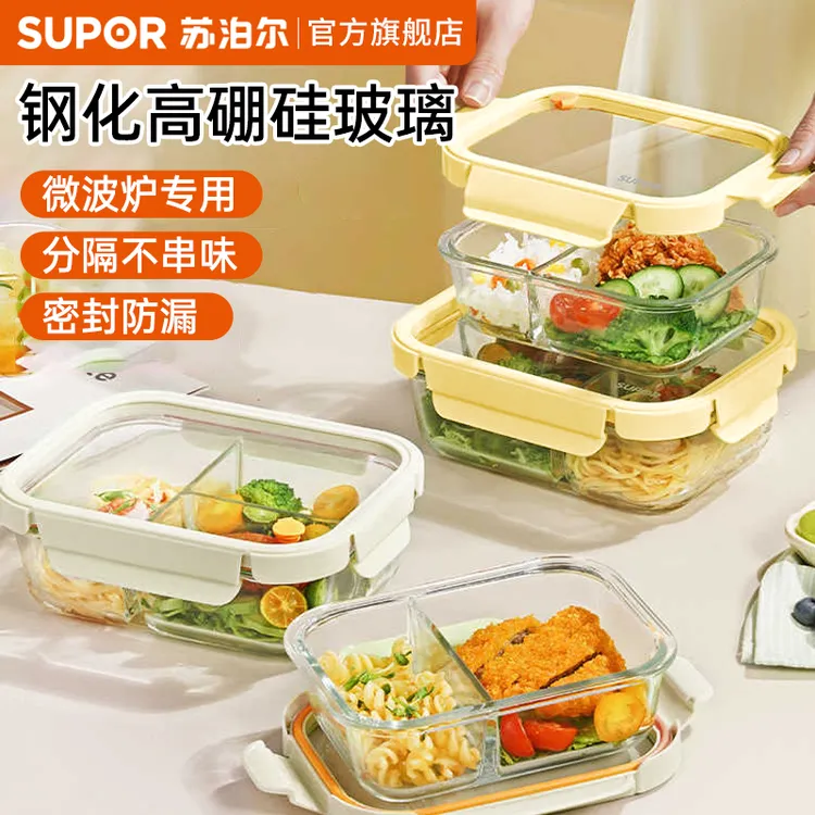 苏泊尔高硼硅玻璃饭盒微波炉加热盒便当盒保鲜盒上班带饭专用餐盒