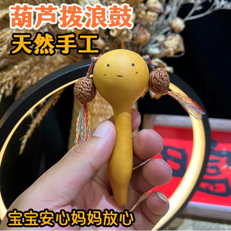 葫芦拨浪鼓婴儿0-1岁玩具手摇铃可爱手工玩具摆件婴儿宝宝陪伴