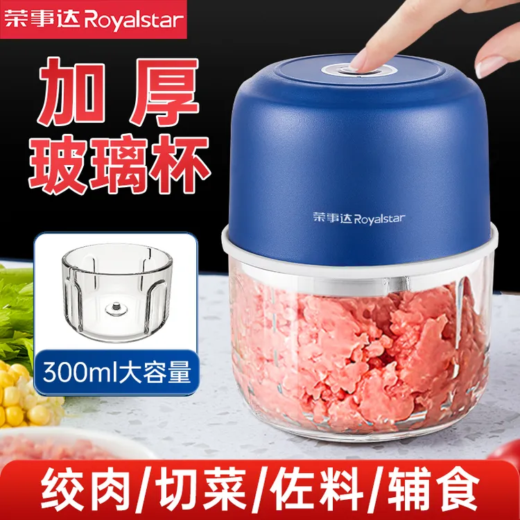 荣事达玻璃蒜泥神器捣蒜器蒜蓉搅碎压蒜器绞肉机电动打蒜器辅食机