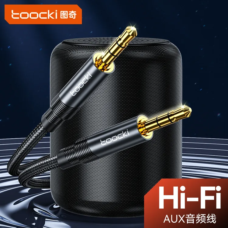Toocki魔音3.5mm公对公3节AUX音频线耳机音响连接线车载转换通用