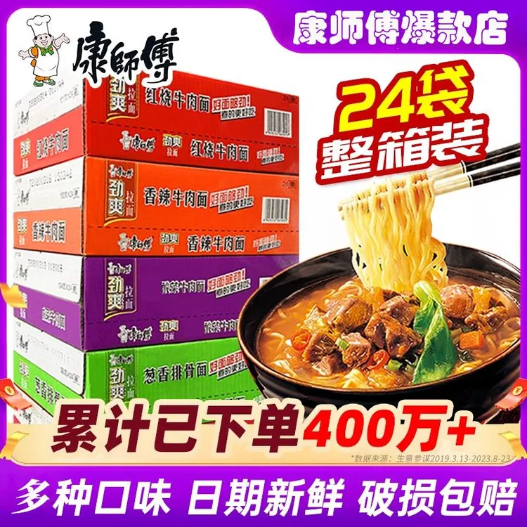 康师傅方便面红烧牛肉面24袋一夜宵速食拉面学生宵夜零食