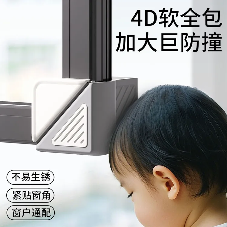 断桥铝窗户全包护角直角防磕碰安全角内开窗窗角防撞角
