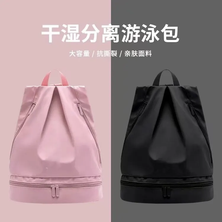 轻便防水干湿分离游泳收纳双肩包适合健身旅行户外便携男女通用