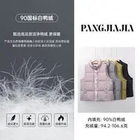 【胖佳佳】钻石马甲 白鸭绒羽绒服冬季加厚保暖外套女H625R16678