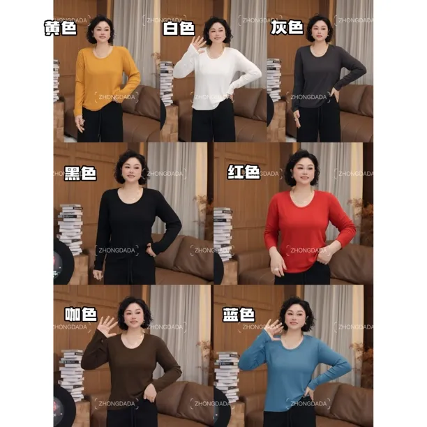 ZHONG大大【】冬季长袖T恤女U领休闲显瘦百搭内搭上衣1096