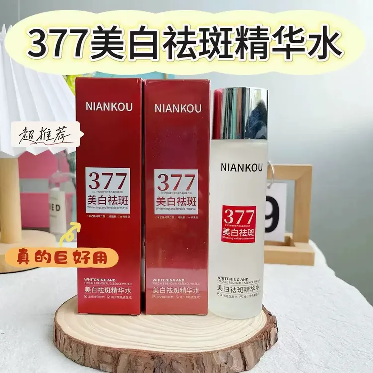 【好物分享】377美白祛斑精华水120g 保湿爽肤水男女通用