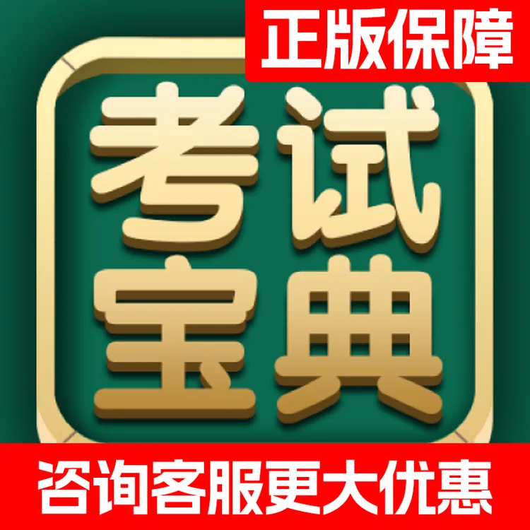 英腾考试宝典主治医师主管护师正高副高主任初中高级题库网课视频