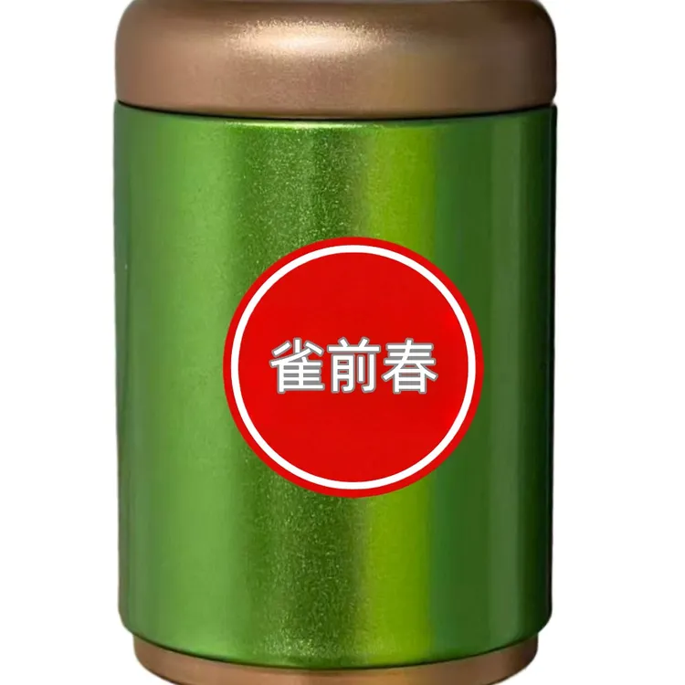 雀前春定制，免费用｜所收费用为快递费！以实际收到物为准