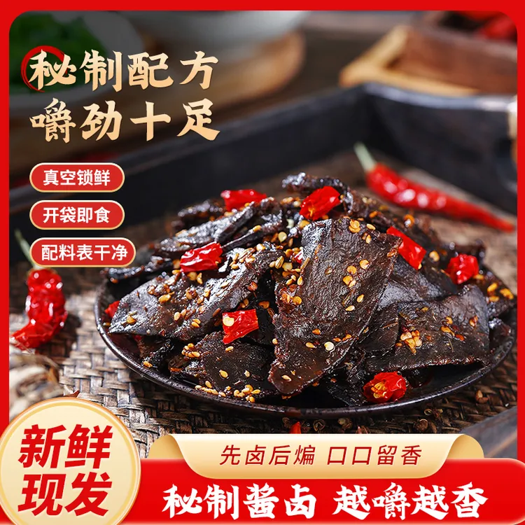 【麻辣牛心干】麻辣鲜香真空包装开袋即食解馋追剧牛肉干下酒菜
