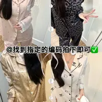 ③号【琦欣之梦】高品质新款长袖丝料小众设计款睡衣